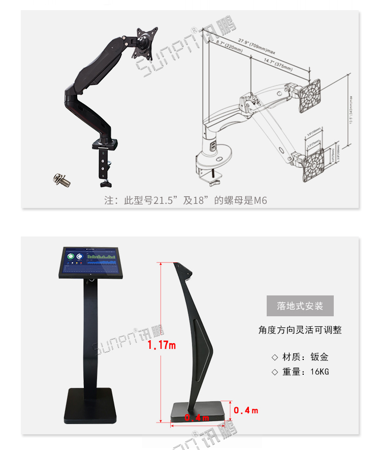 工业平板电脑安装方式
