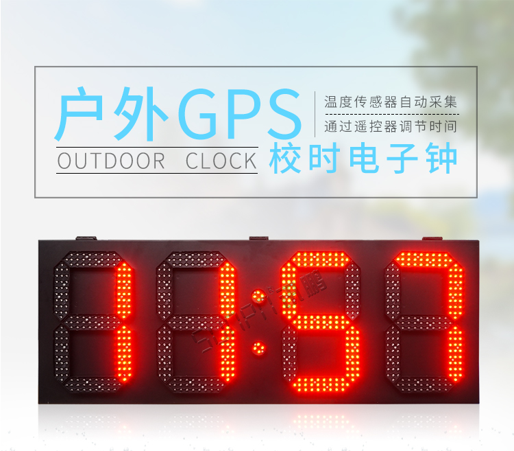 GPS电子钟介绍