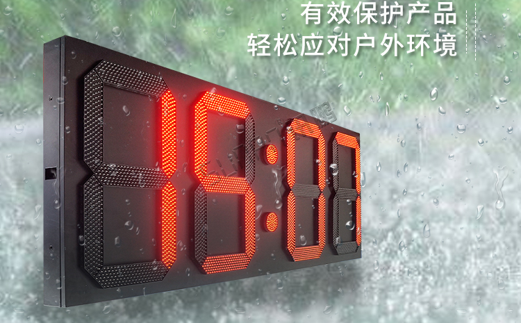 户外电子钟