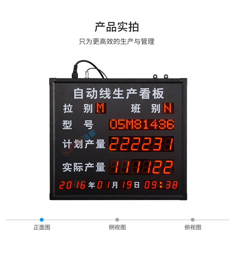 看板管理系统产品实拍
