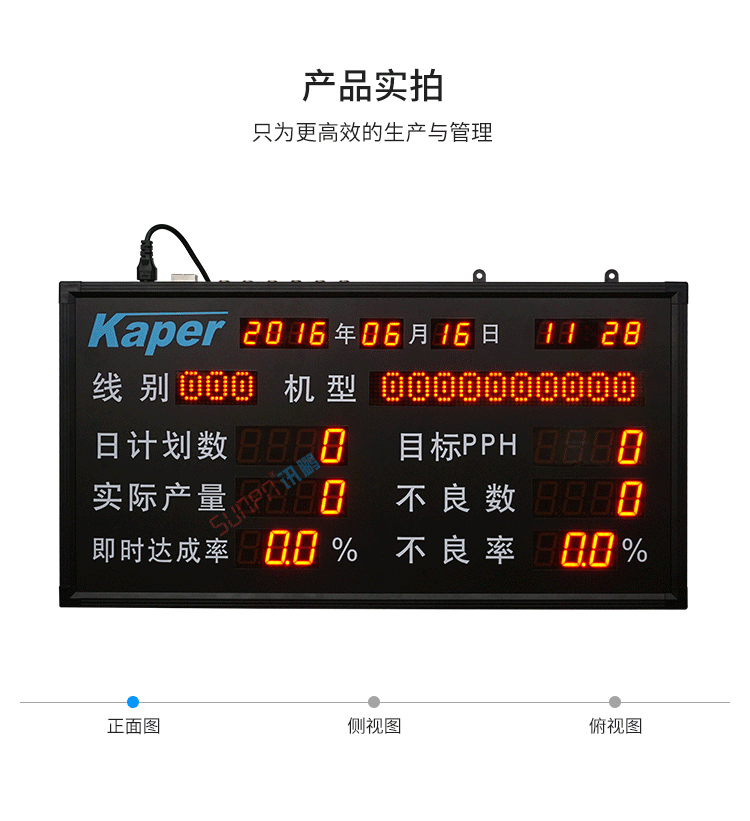 LED电子看板产品参数