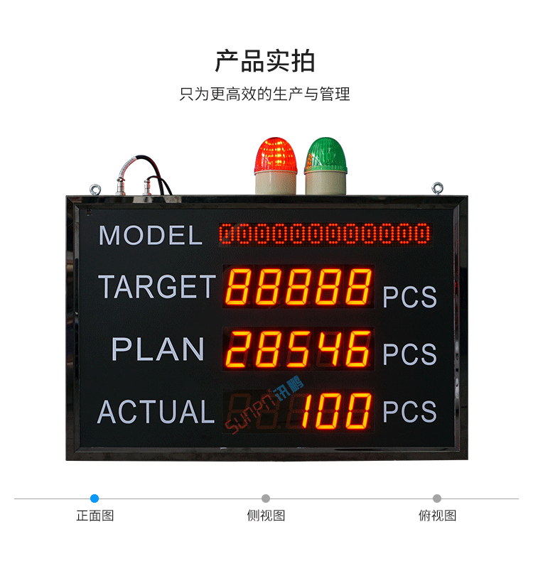 车间看板管理系统产品实拍
