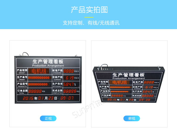 生产管理看板产品实拍