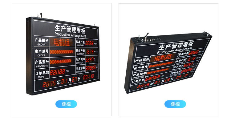 生产管理看板产品实拍