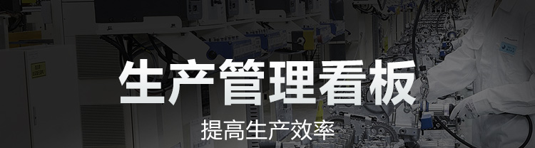 LED电子看板产品介绍