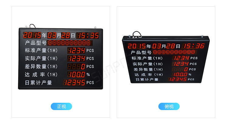 车间生产看板系统产品实拍