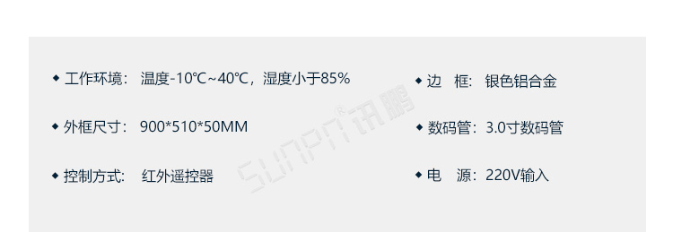 电子看板产品参数