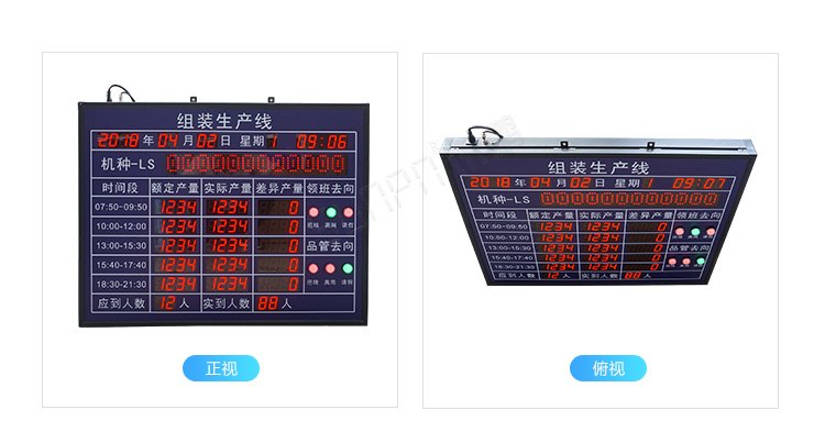 工厂车间看板系统产品实拍
