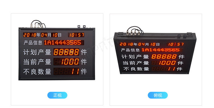 车间电子看板产品实拍