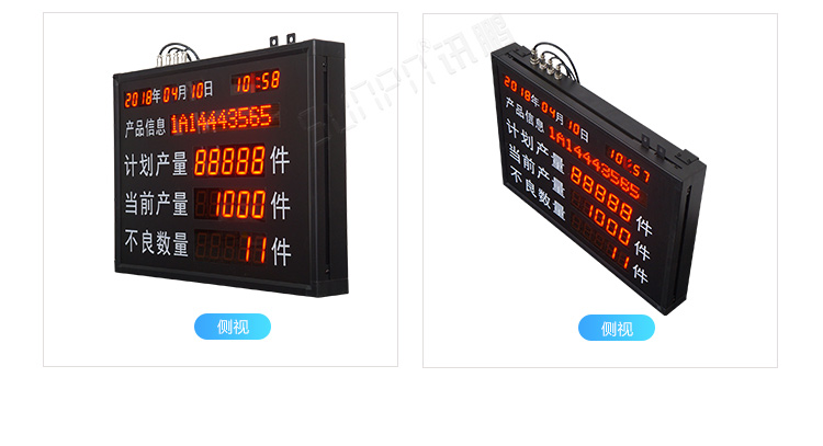 车间电子看板产品实拍