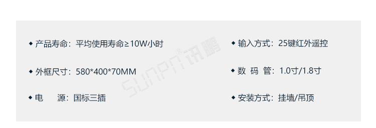 车间电子看板产品参数