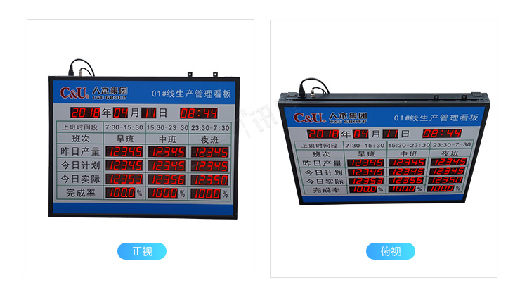 生产管理看板产品实拍