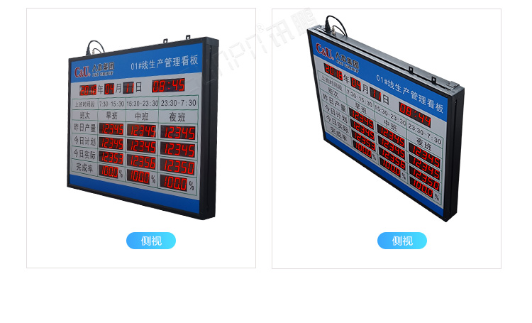 生产管理看板产品实拍