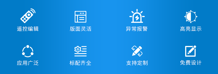 安灯系统产品介绍
