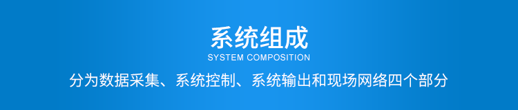 安灯系统组成