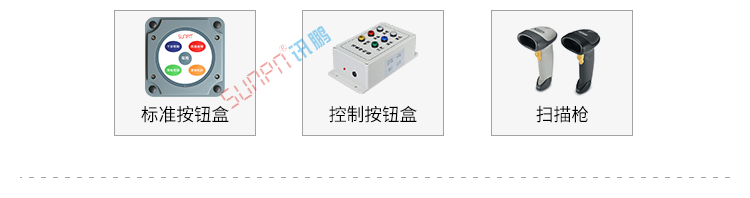 安灯系统组成