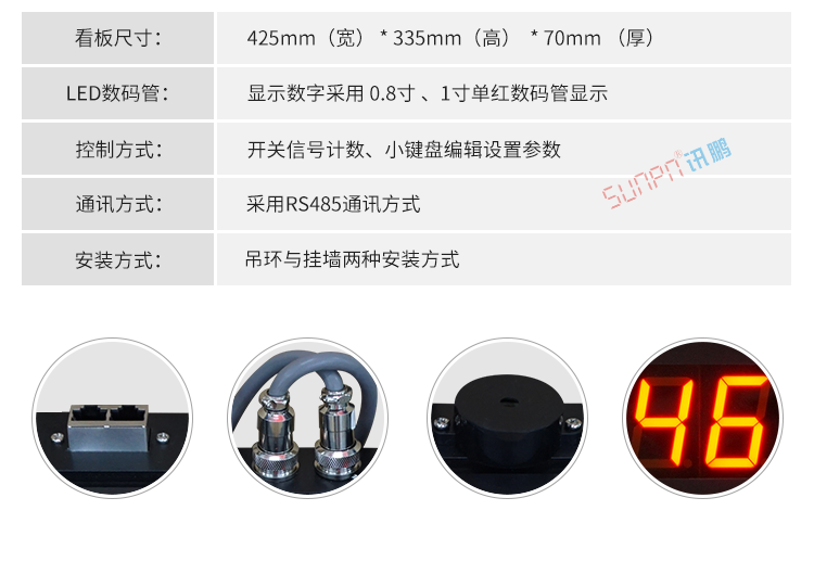 安灯系统产品参数