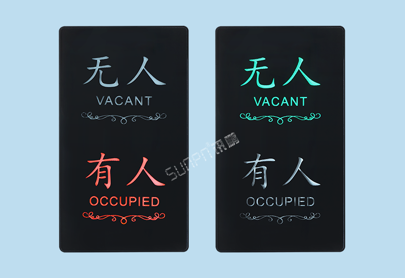 厕所有人无人显示屏_智慧公厕自动感应状态指示灯_讯鹏科技