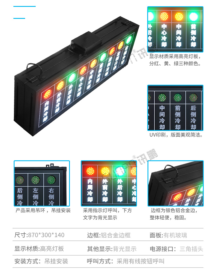 安灯系统产品参数