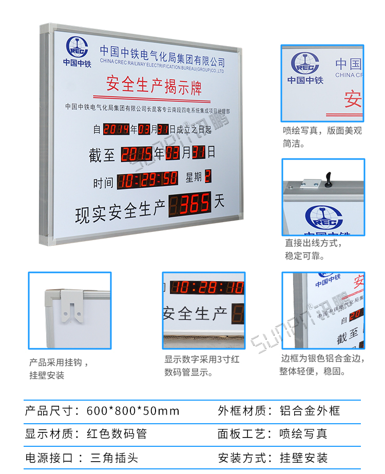 中国中铁安全生产揭示牌产品参数 中国中铁安全生产揭示牌产品参数