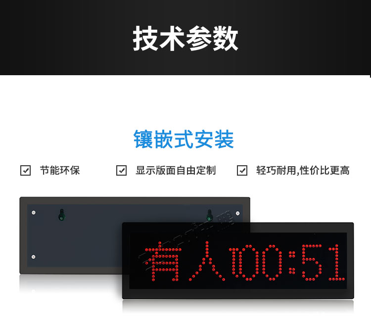 智能厕所引导系统技术参数