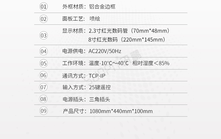 NTP网络同步时钟系统产品参数