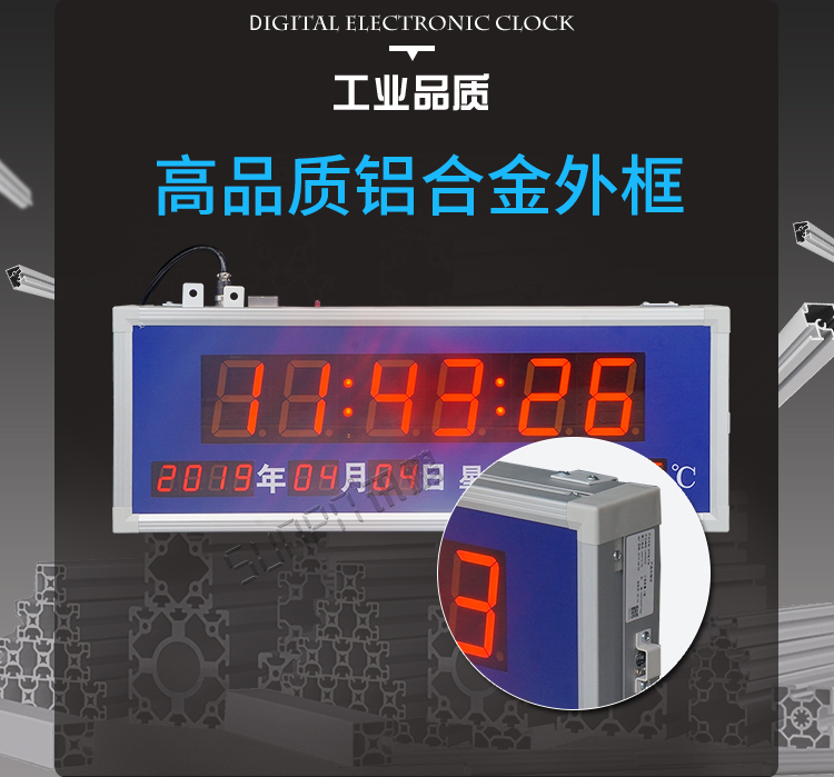 医院LED电子钟产品介绍