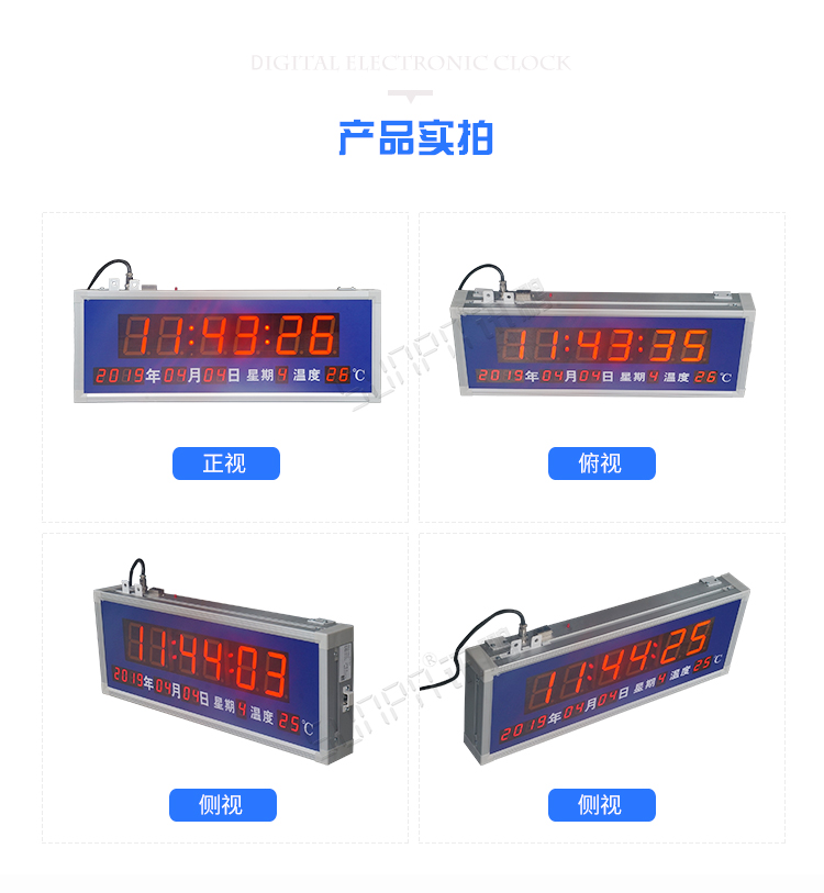 医院LED电子钟产品实拍