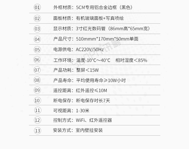 WiFi电子钟产品参数
