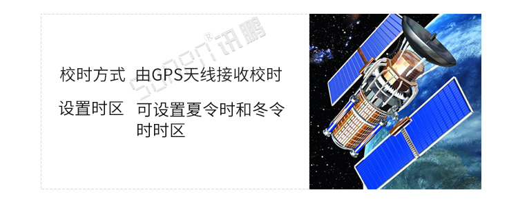 GPS电子钟产品介绍