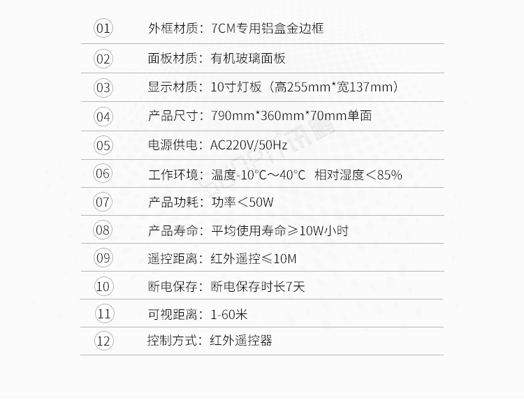 LED电子时钟显示屏产品参数