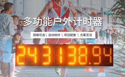 篮球比赛计时器