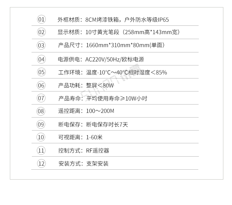 篮球比赛计时器产品参数