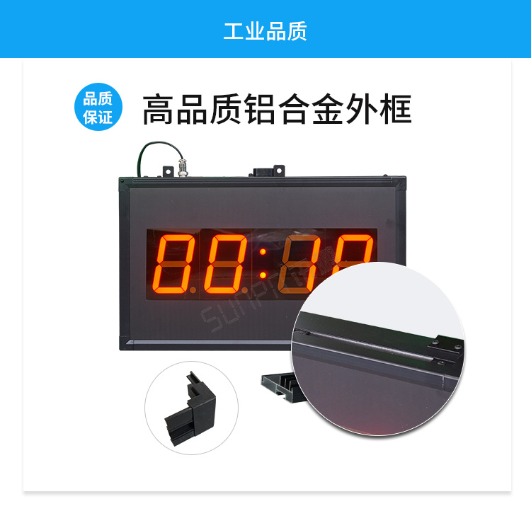 LED计时器产品介绍