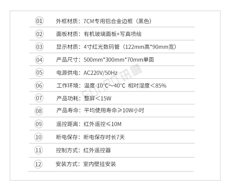 LED计时器产品参数