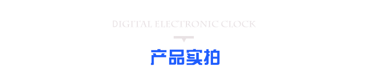 LED计时器显示屏产品实拍