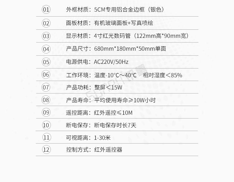 LED计时器显示屏产品参数