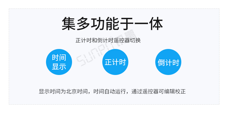 LED计时器显示屏功能说明