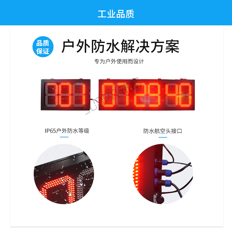 马拉松比赛计时器产品介绍