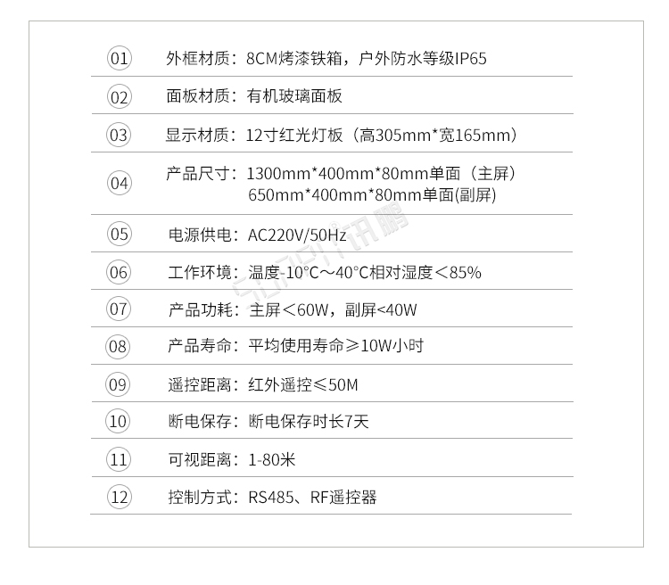 马拉松比赛计时器产品参数
