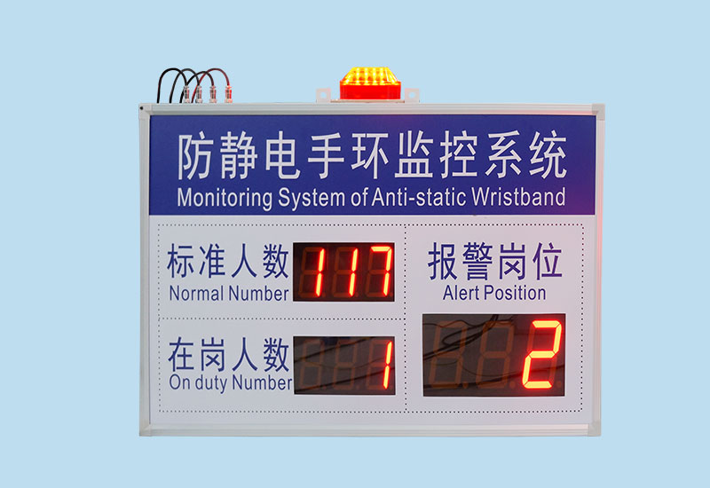 防静电手环监控系统_防静电监控仪手环佩戴监测报警看板管理系统