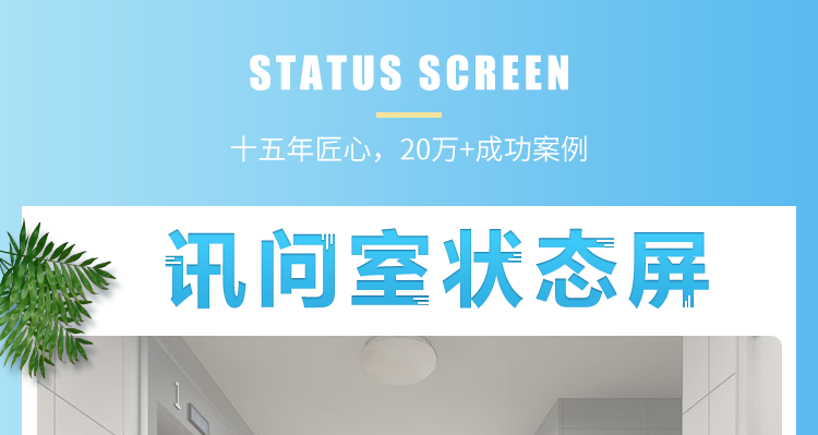 审讯室状态监控系统产品介绍