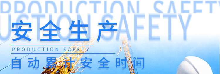 安全天数电子看板产品介绍
