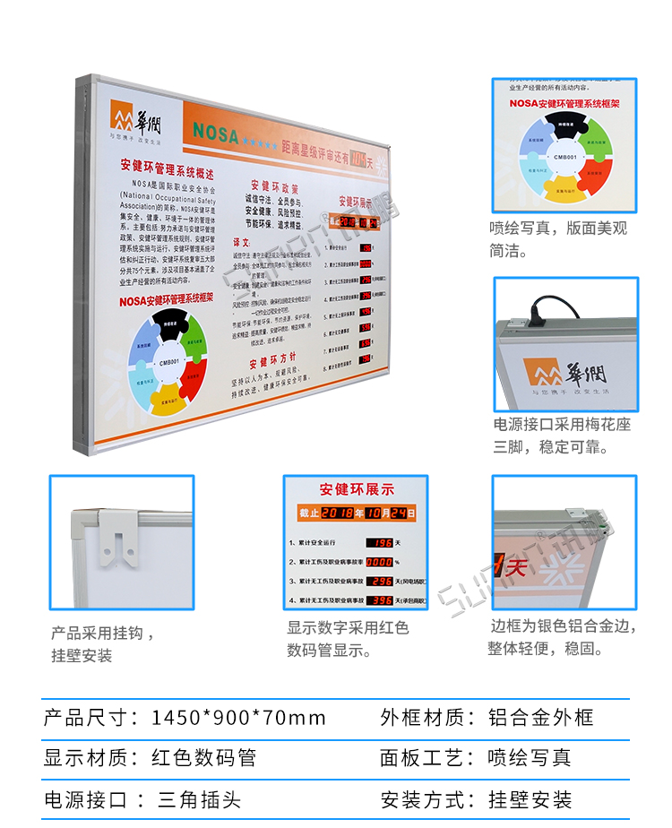 LED安全牌显示屏产品参数