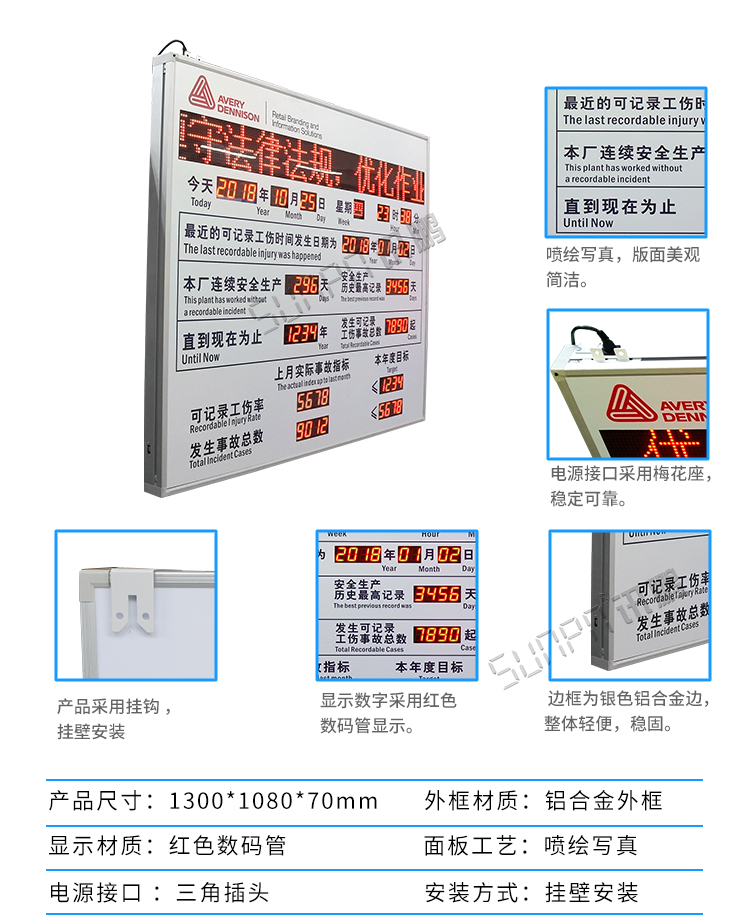 安全生产天数记录牌产品参数