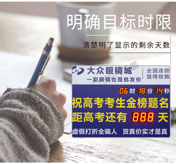 高考倒计时显示屏产品介绍