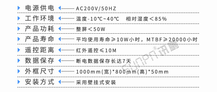 高考倒计时显示屏产品参数