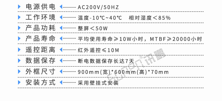 高考倒计时显示屏产品参数