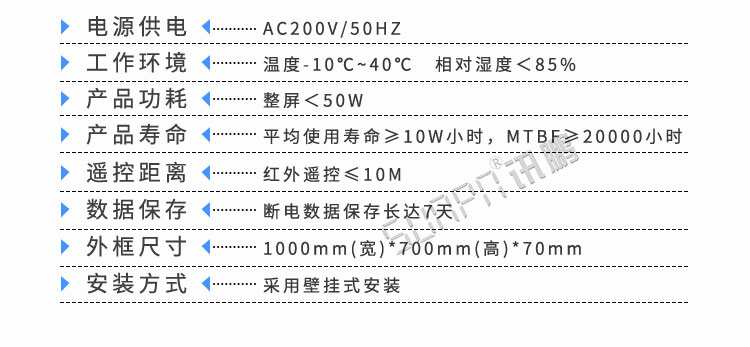 LED电子倒计时牌产品参数
