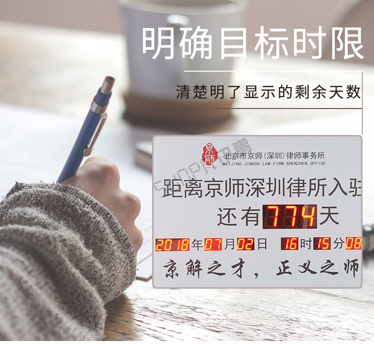 LED电子倒计时牌产品介绍
